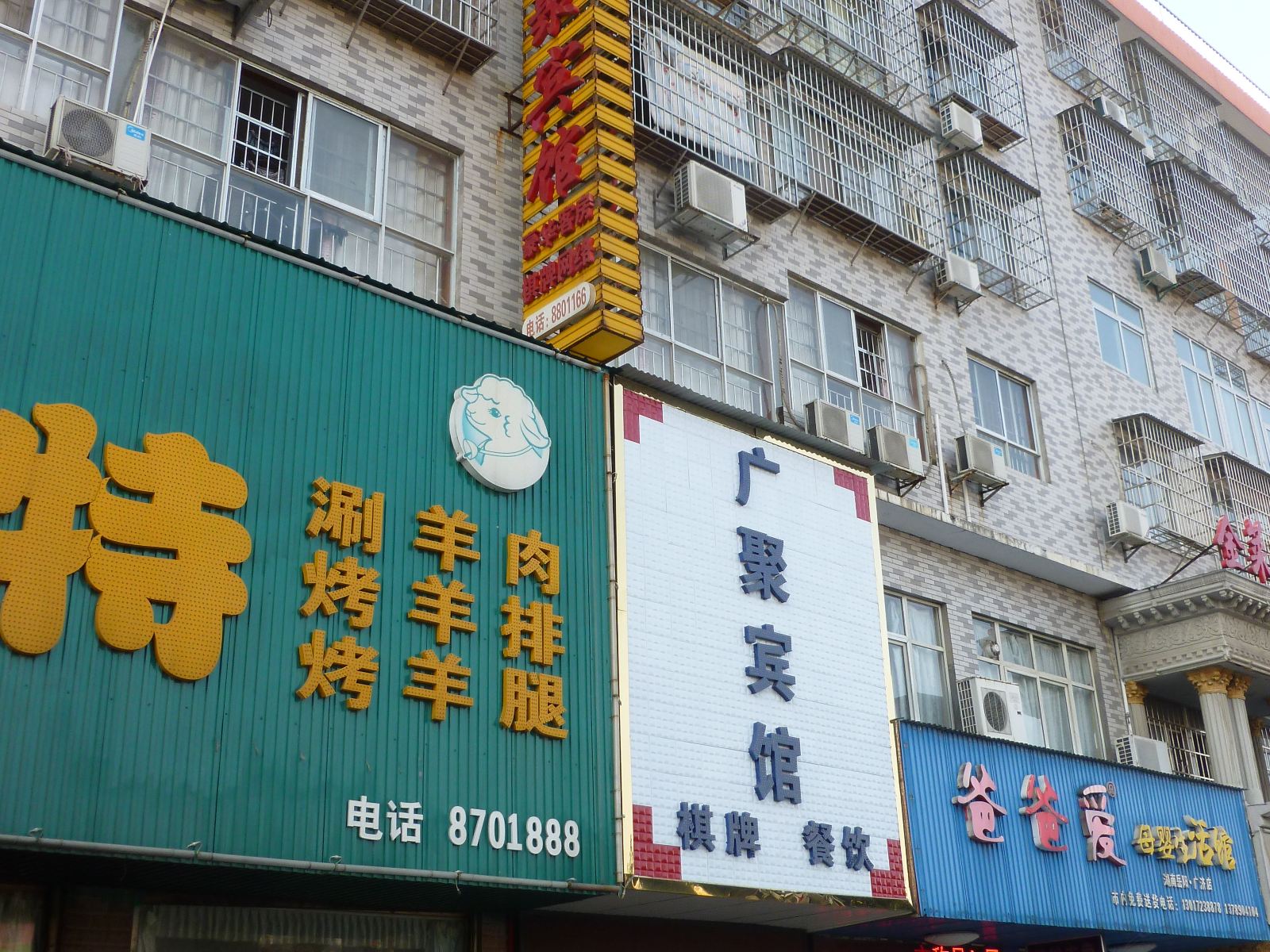 岳阳广聚宾馆