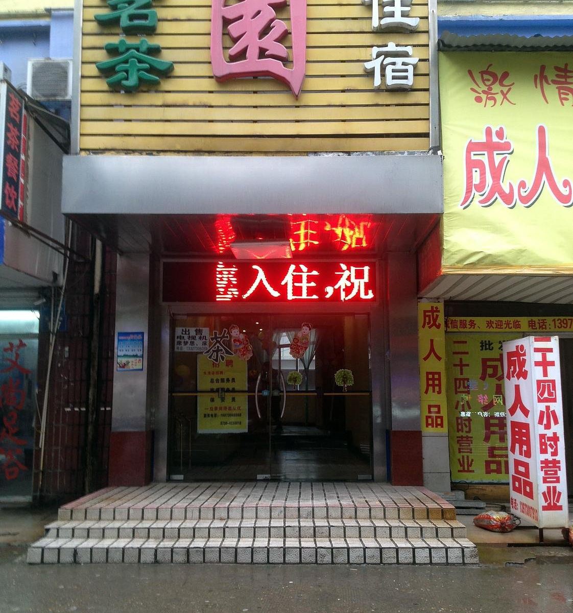 外观