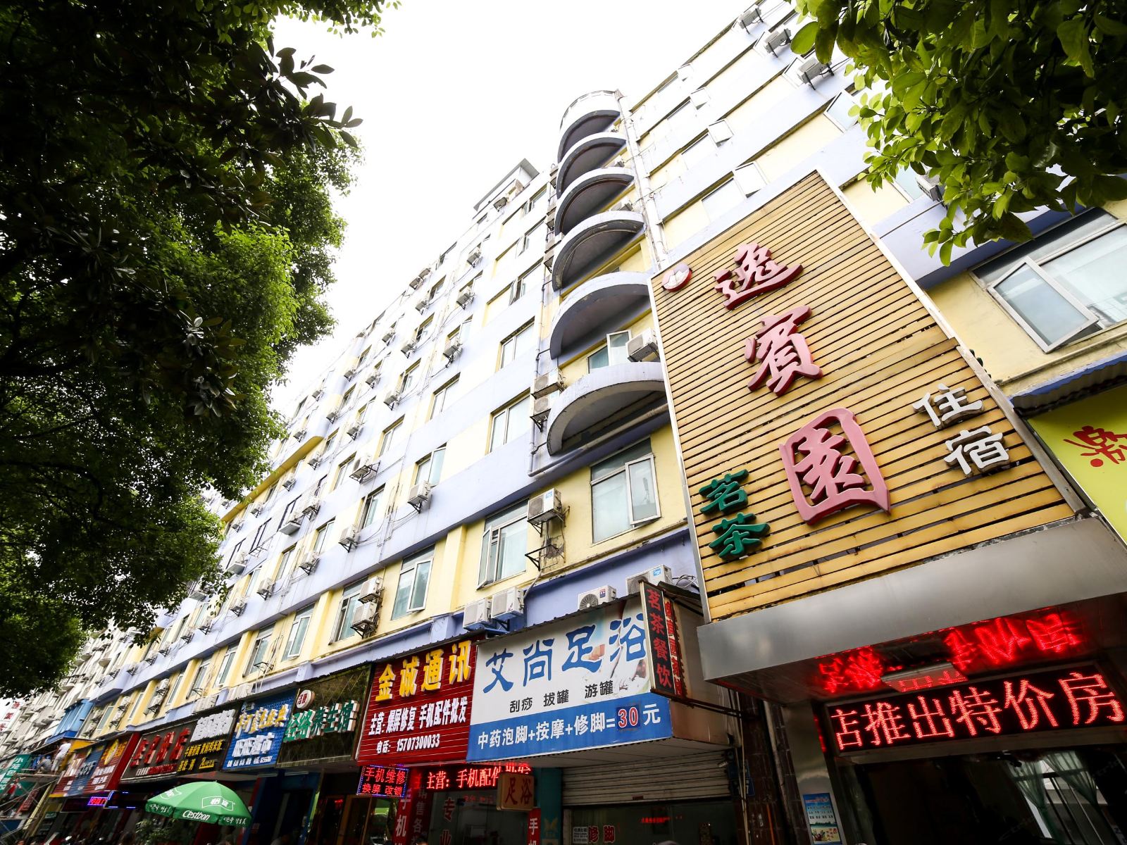 岳阳市逸宾园宾馆