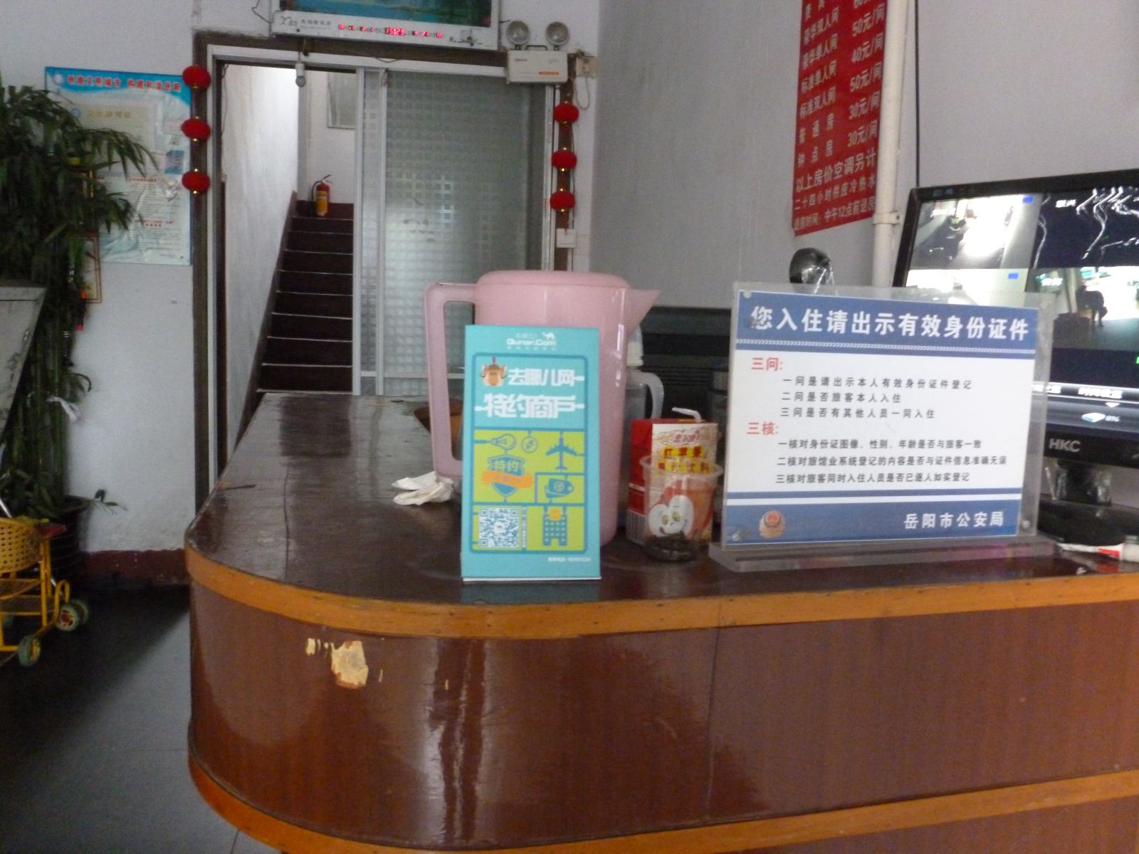 公共区域