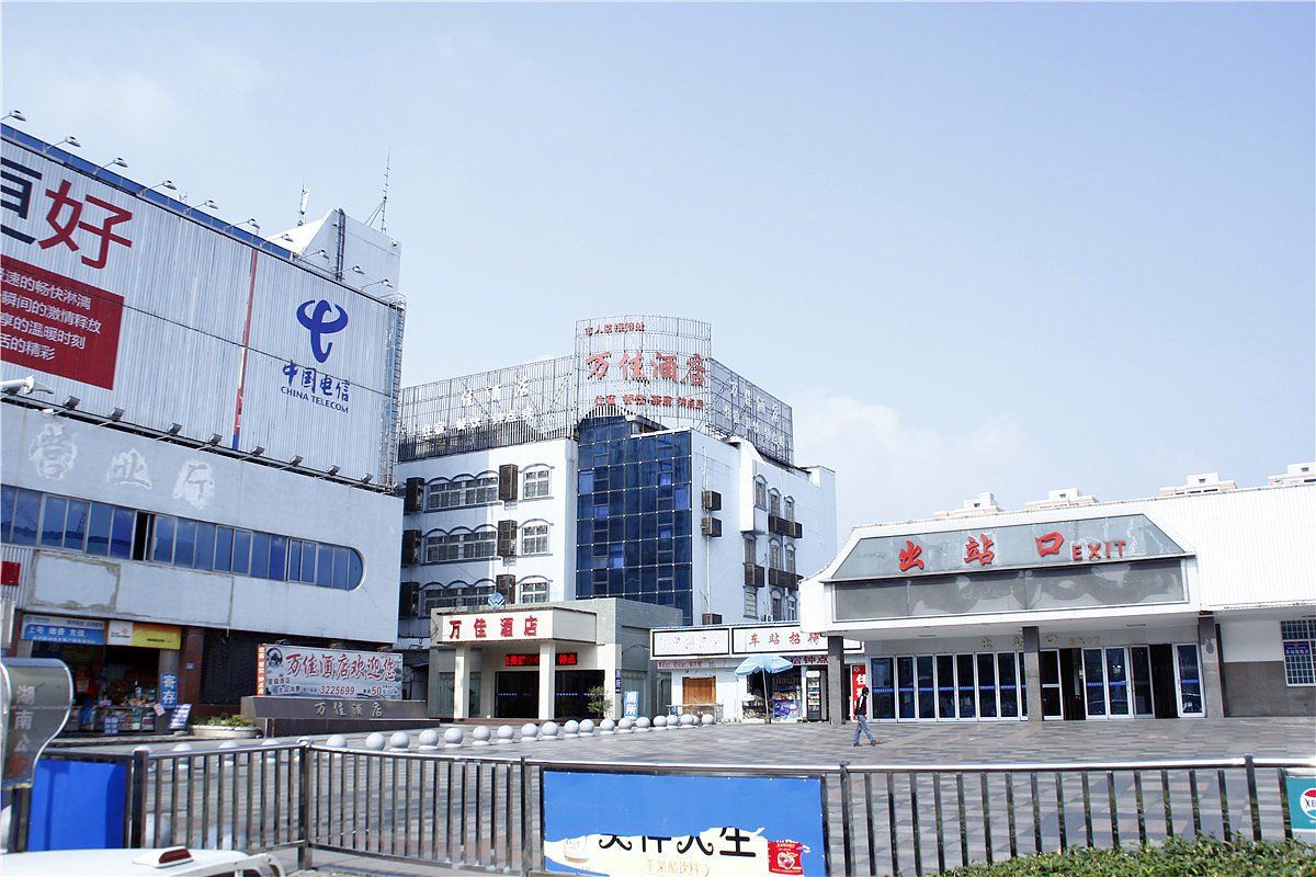 岳阳万佳酒店