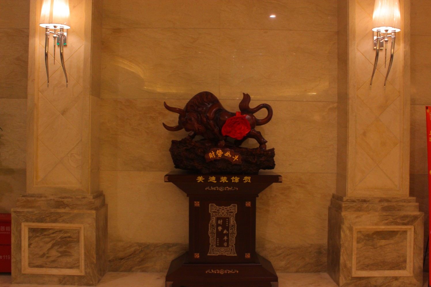 公共区域