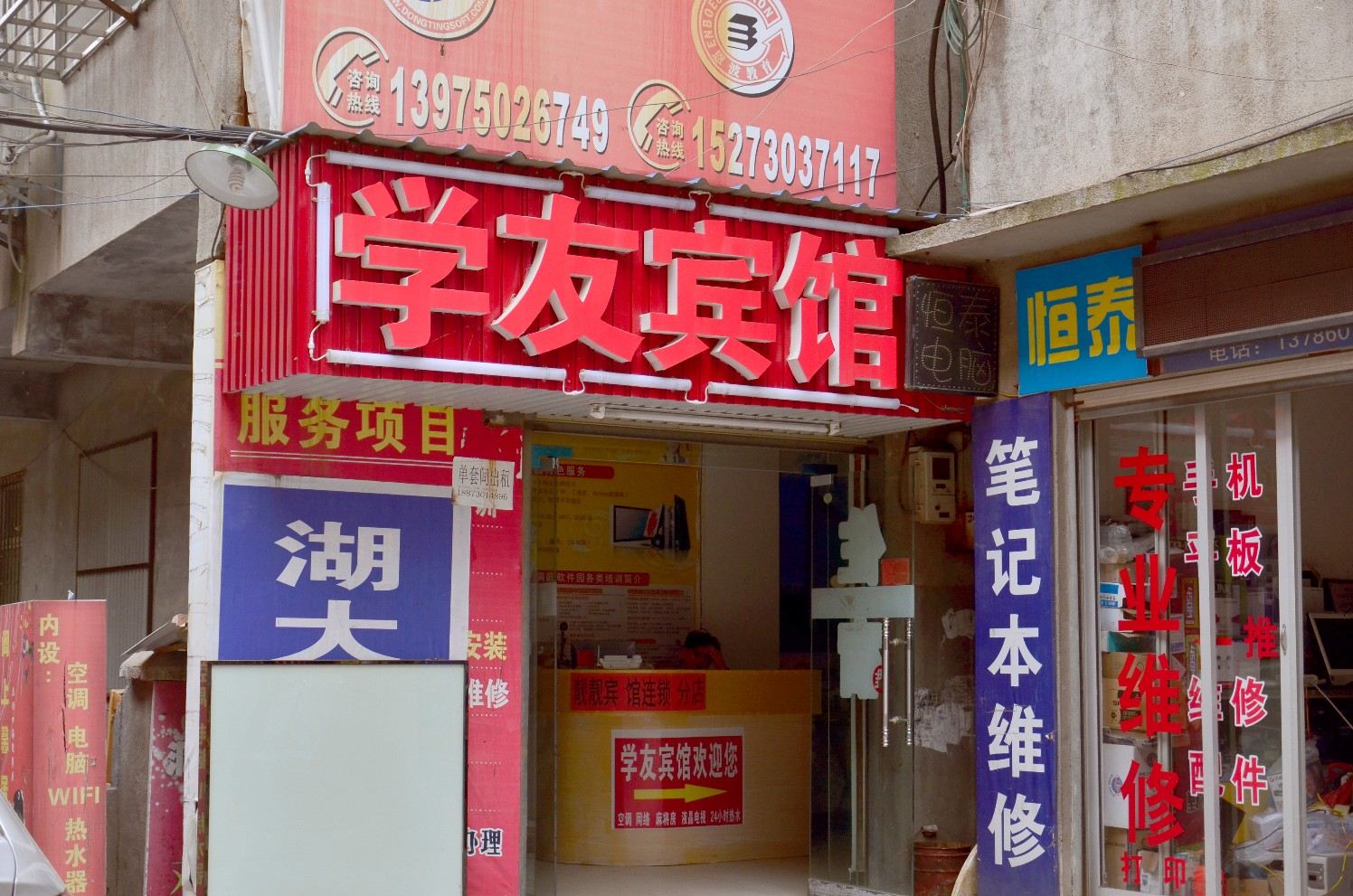 外观