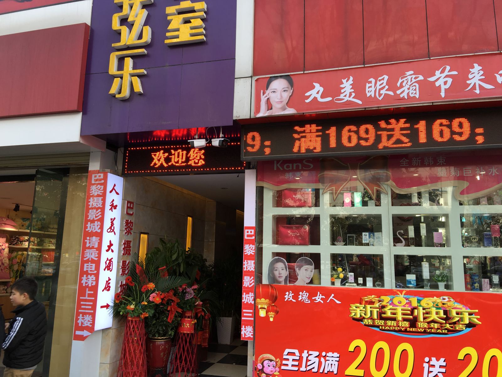 外观
