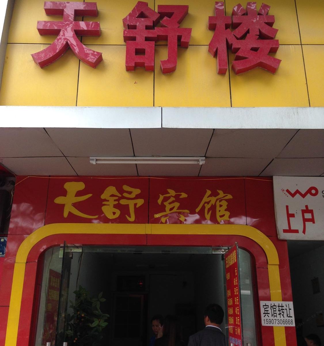 其他