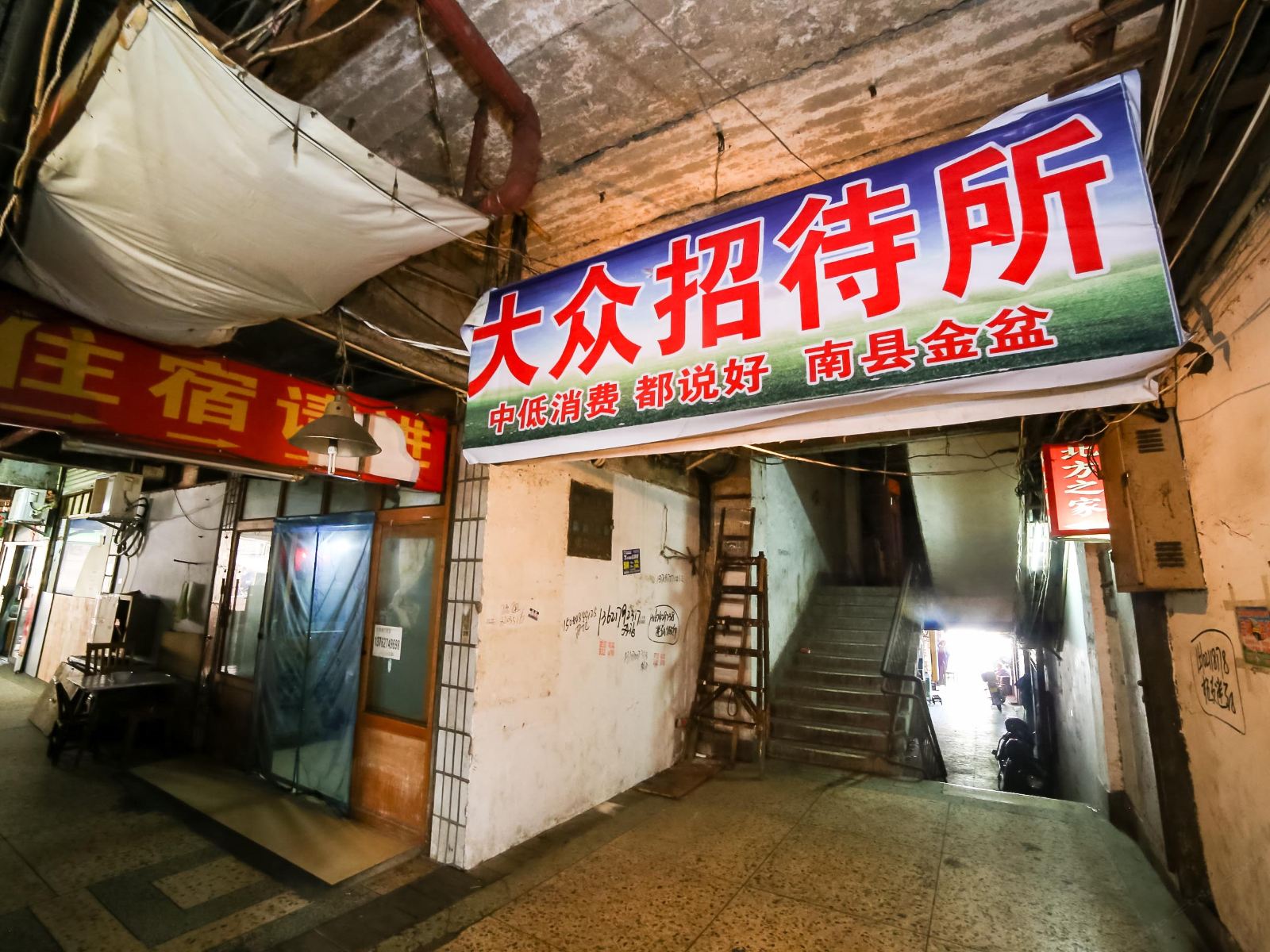 岳阳大众招待所