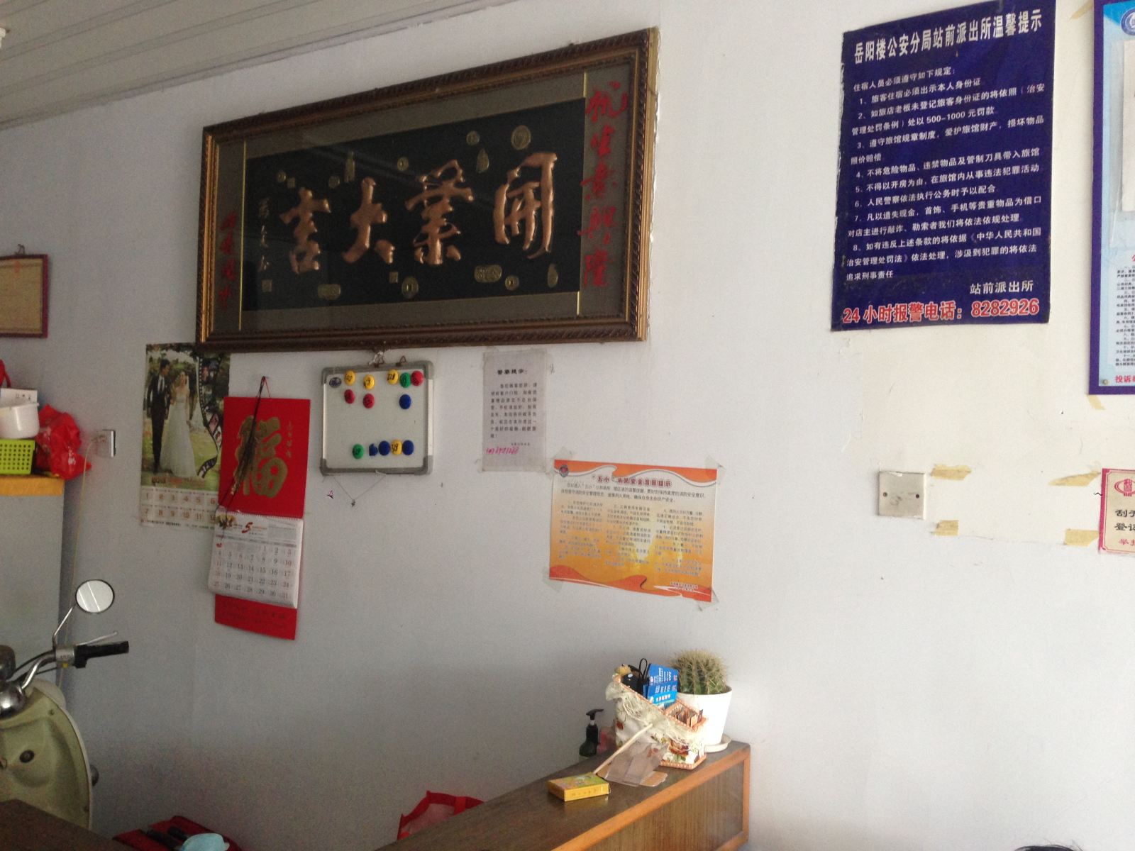公共区域