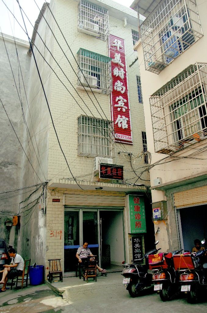 岳阳华美时尚宾馆