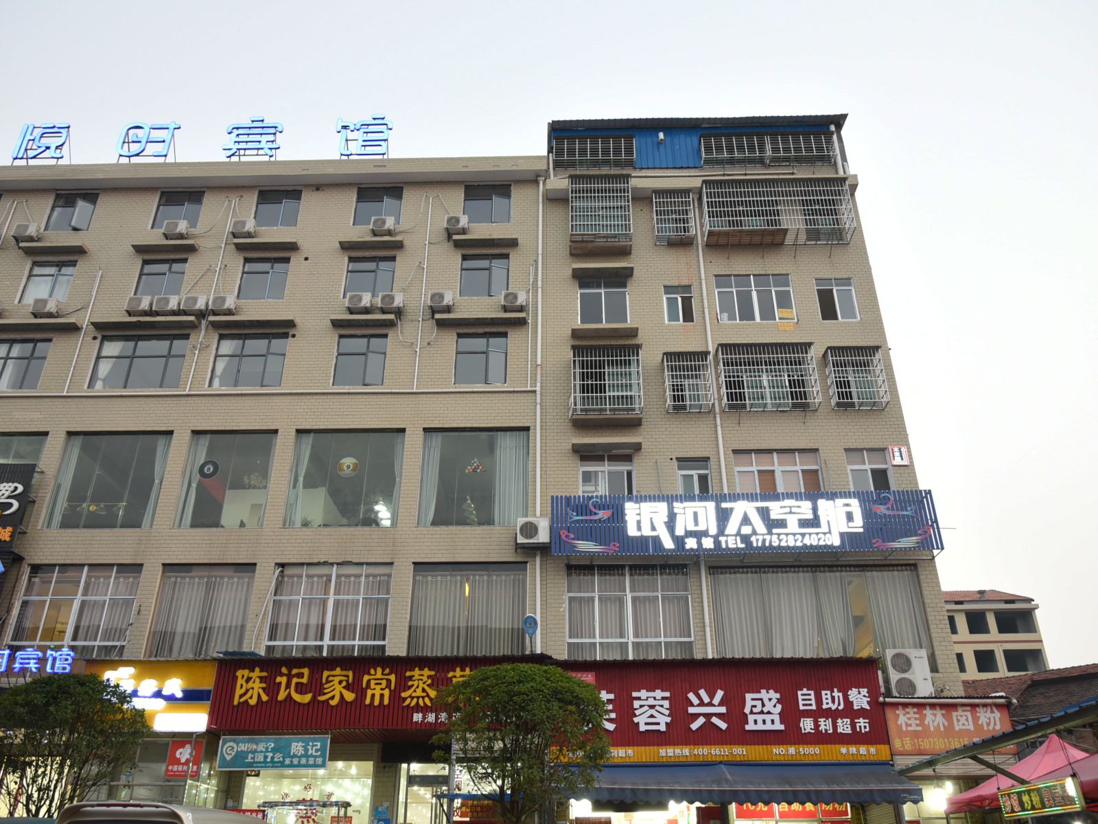 岳阳银河太空舱宾馆理工学院店