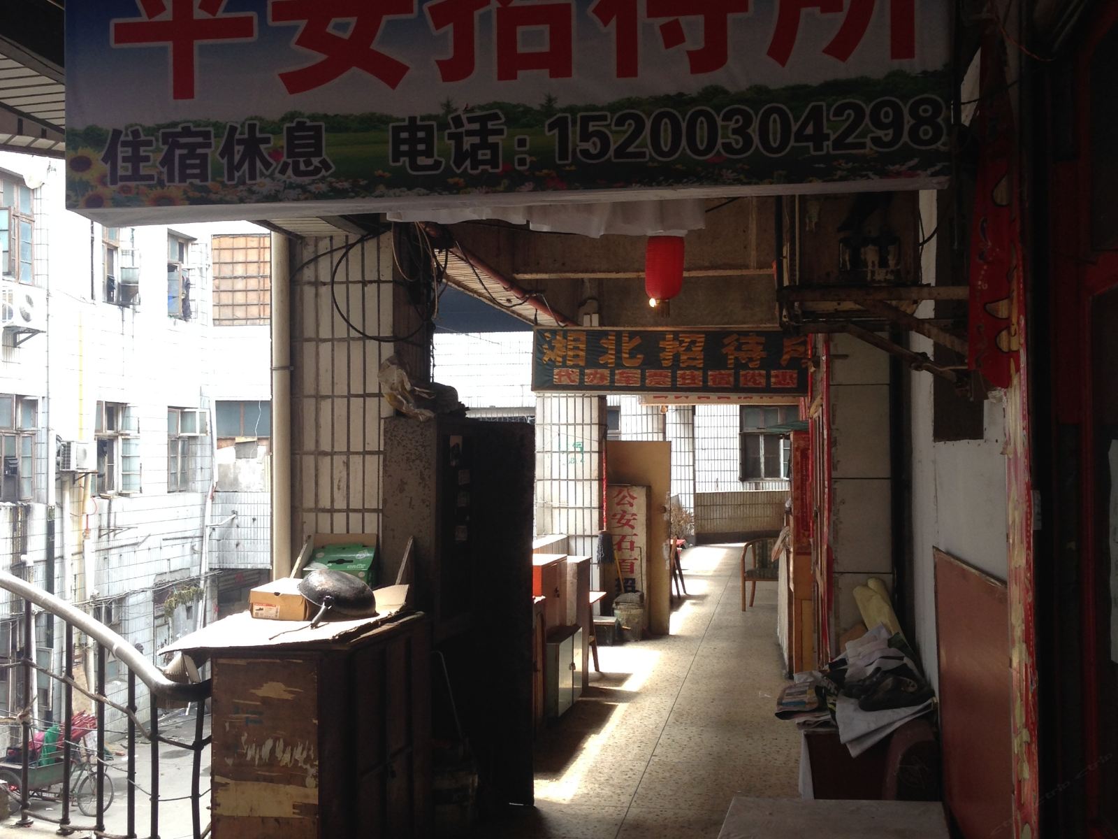 公共区域