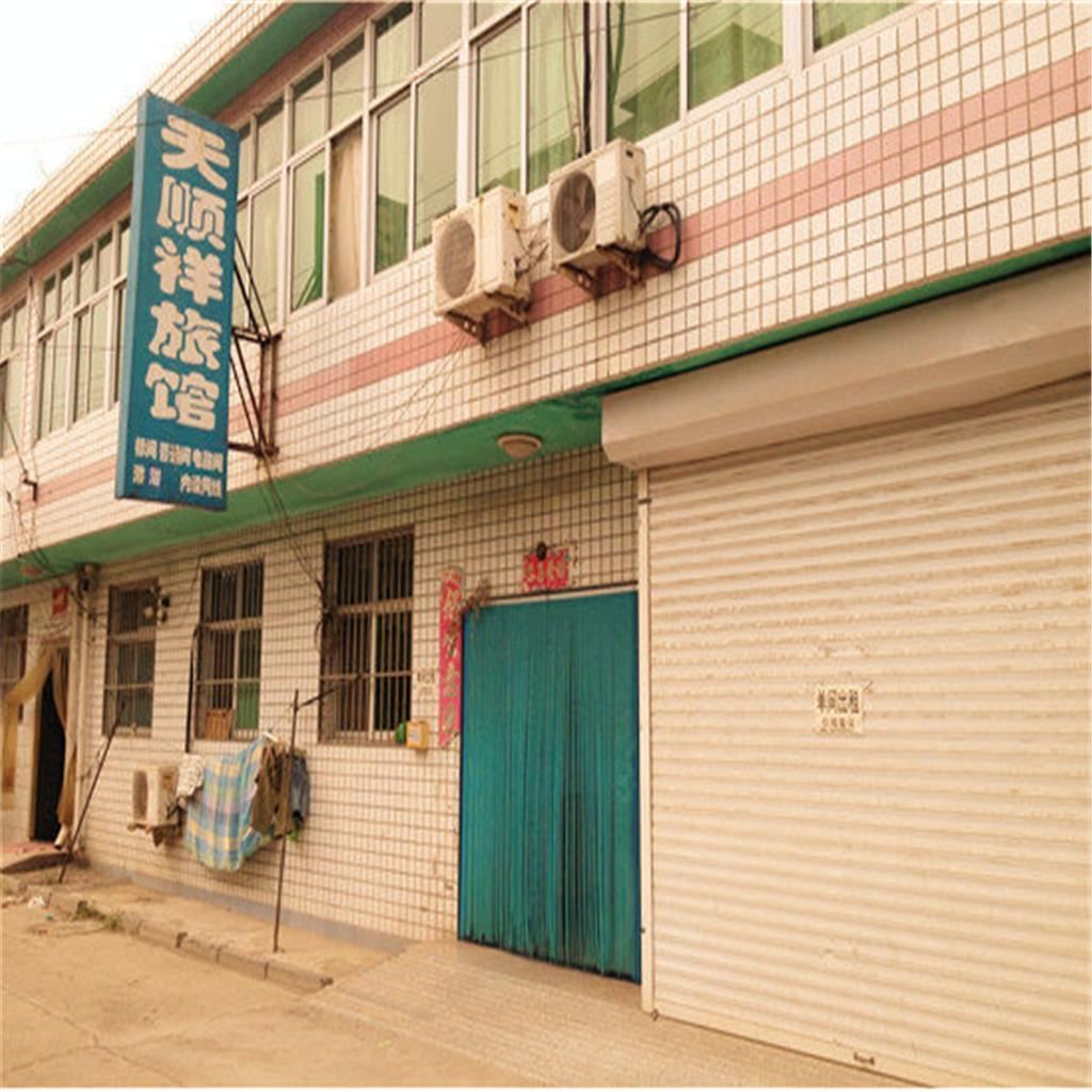 遵化天顺祥旅馆