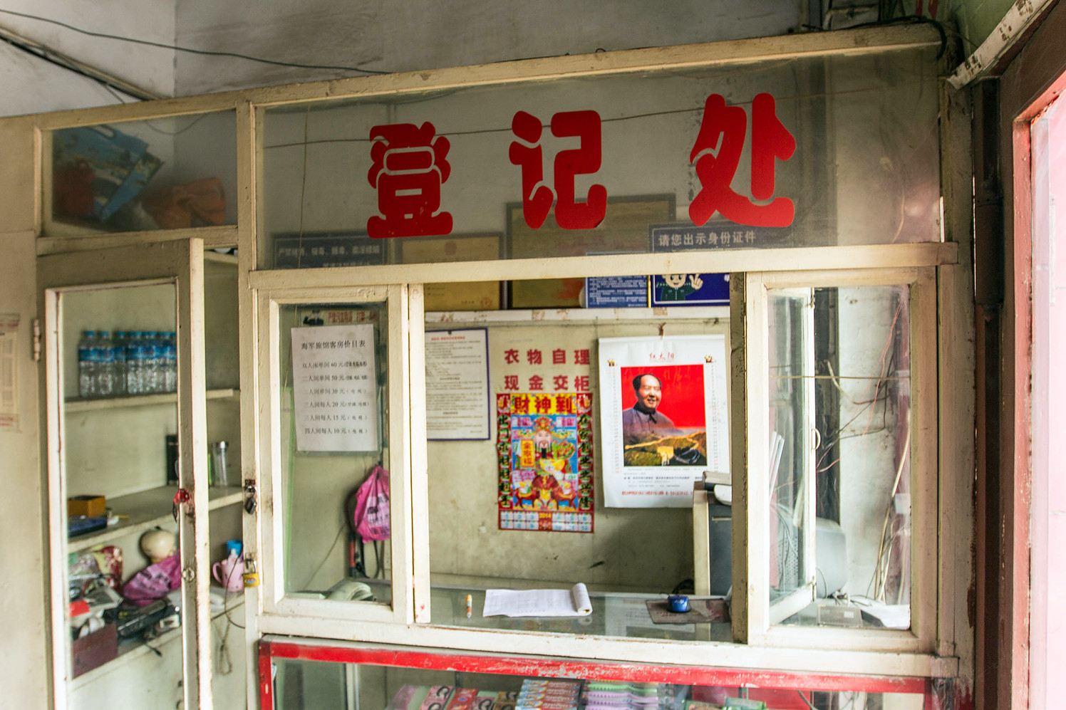 公共区域