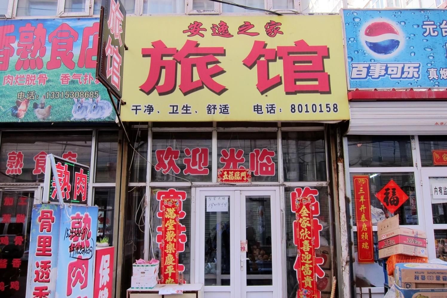 外观