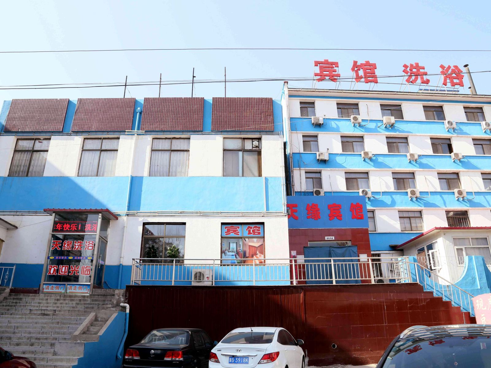 张家口天缘宾馆