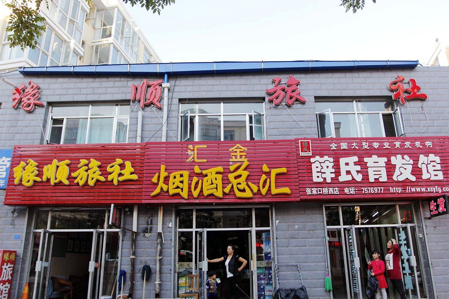 外观