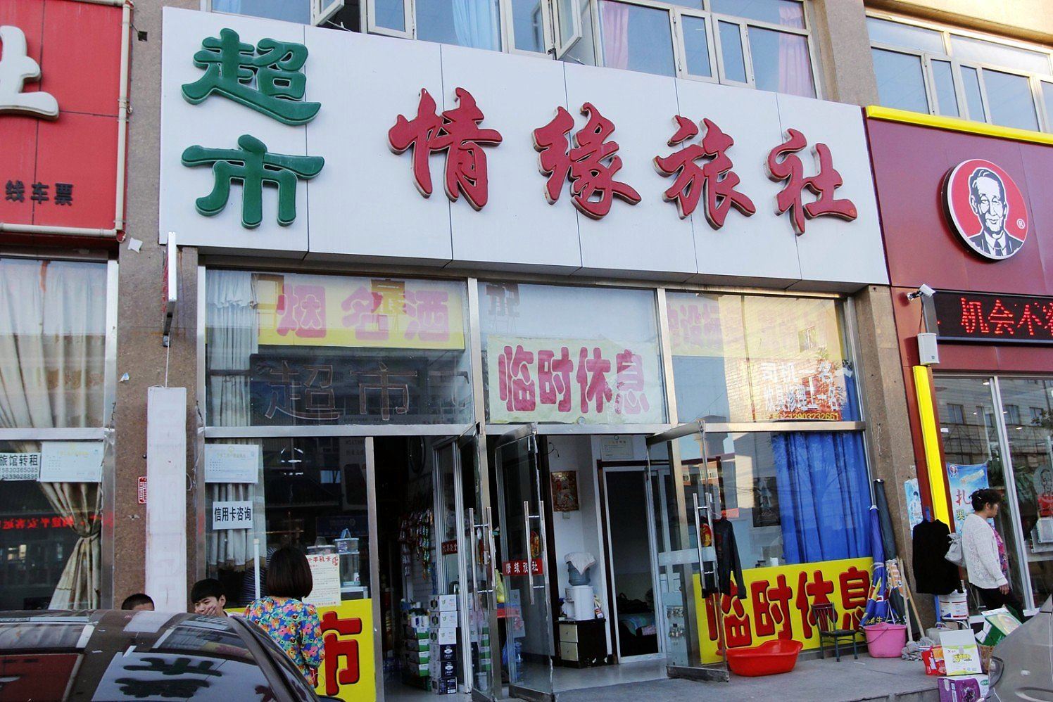 外观