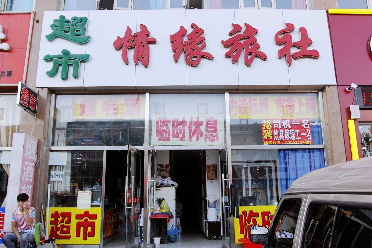 外观
