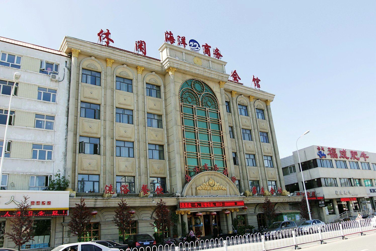 张家口海洋商务会馆