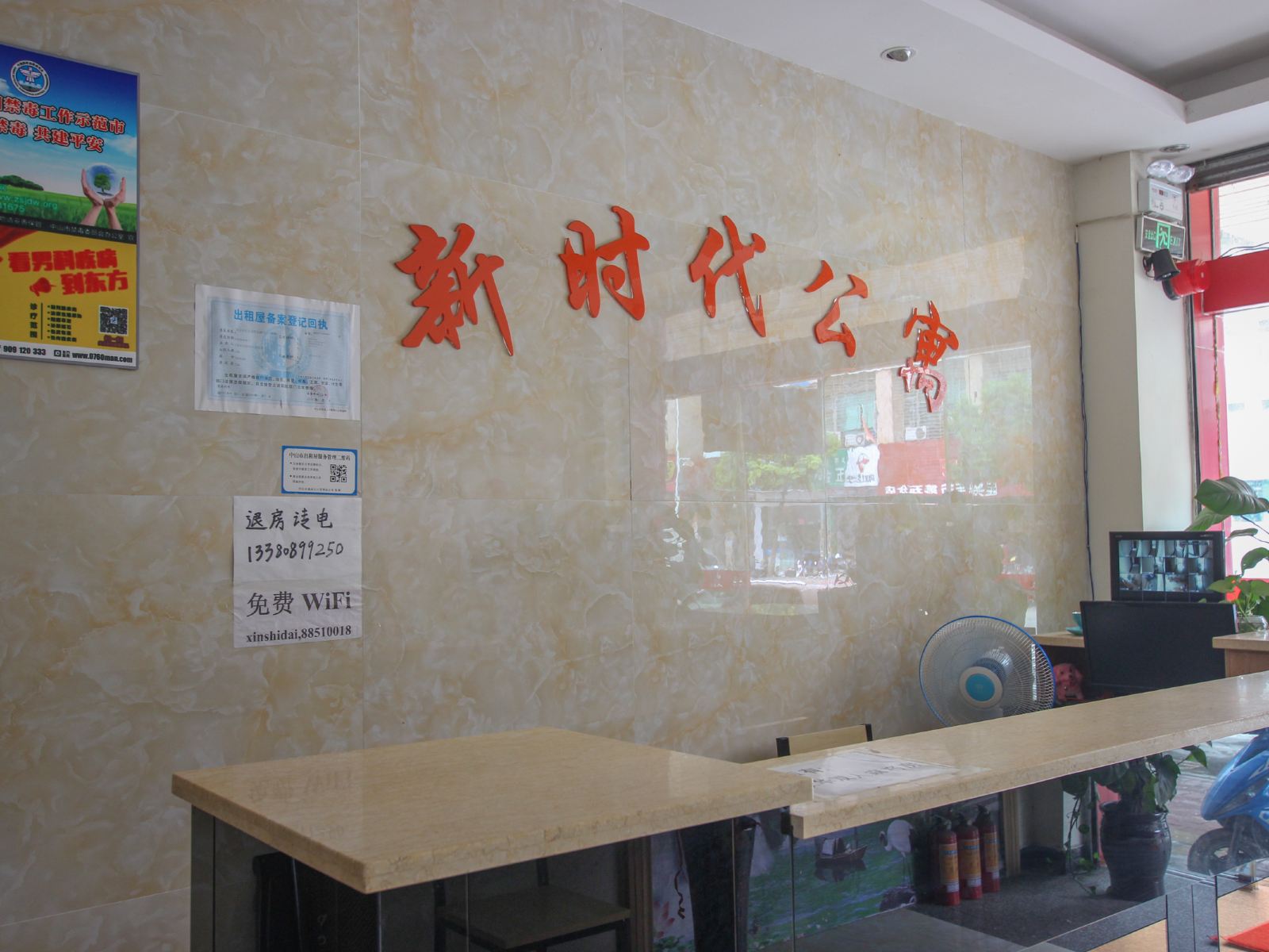 公共区域