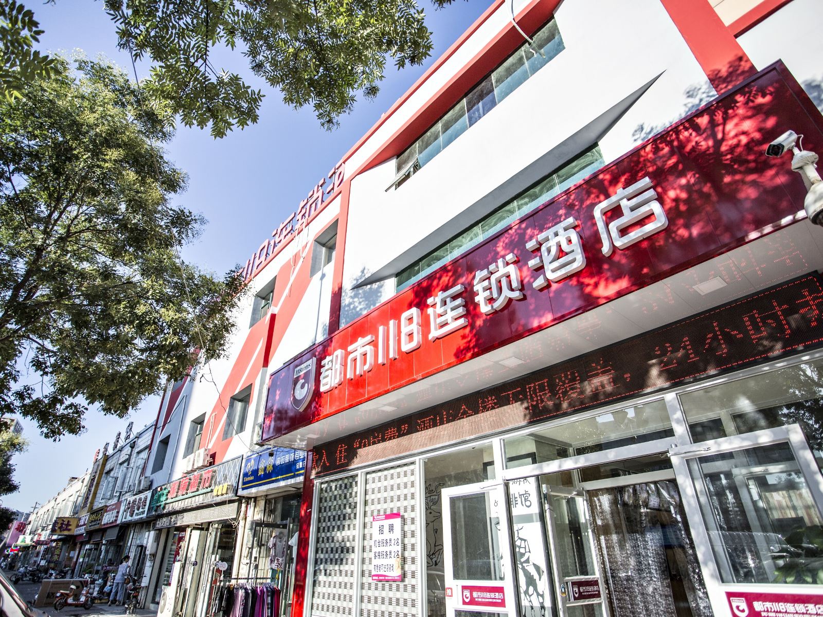都市118(张家口桥西区政府店)