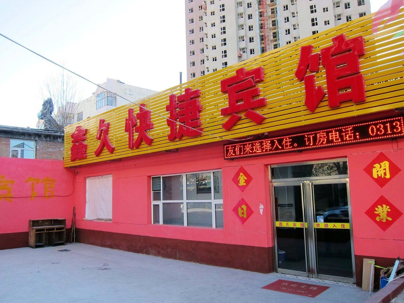 外观