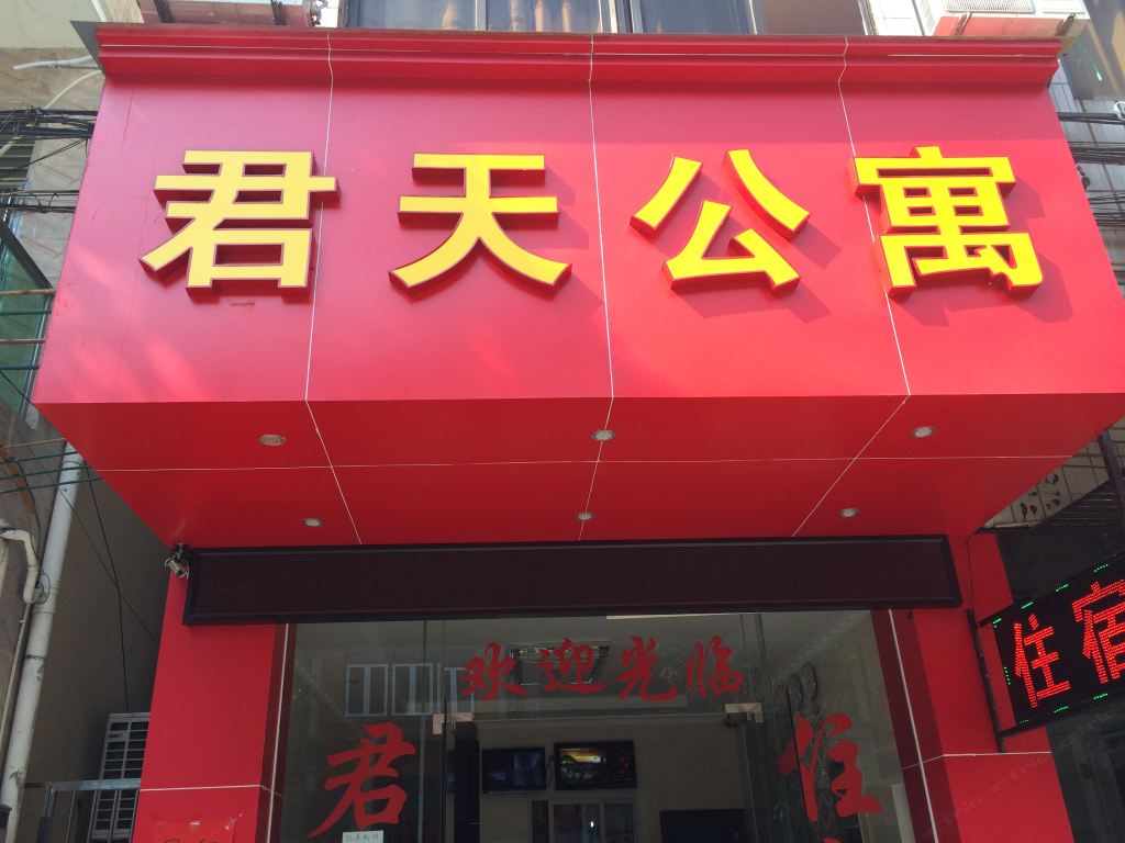 外观