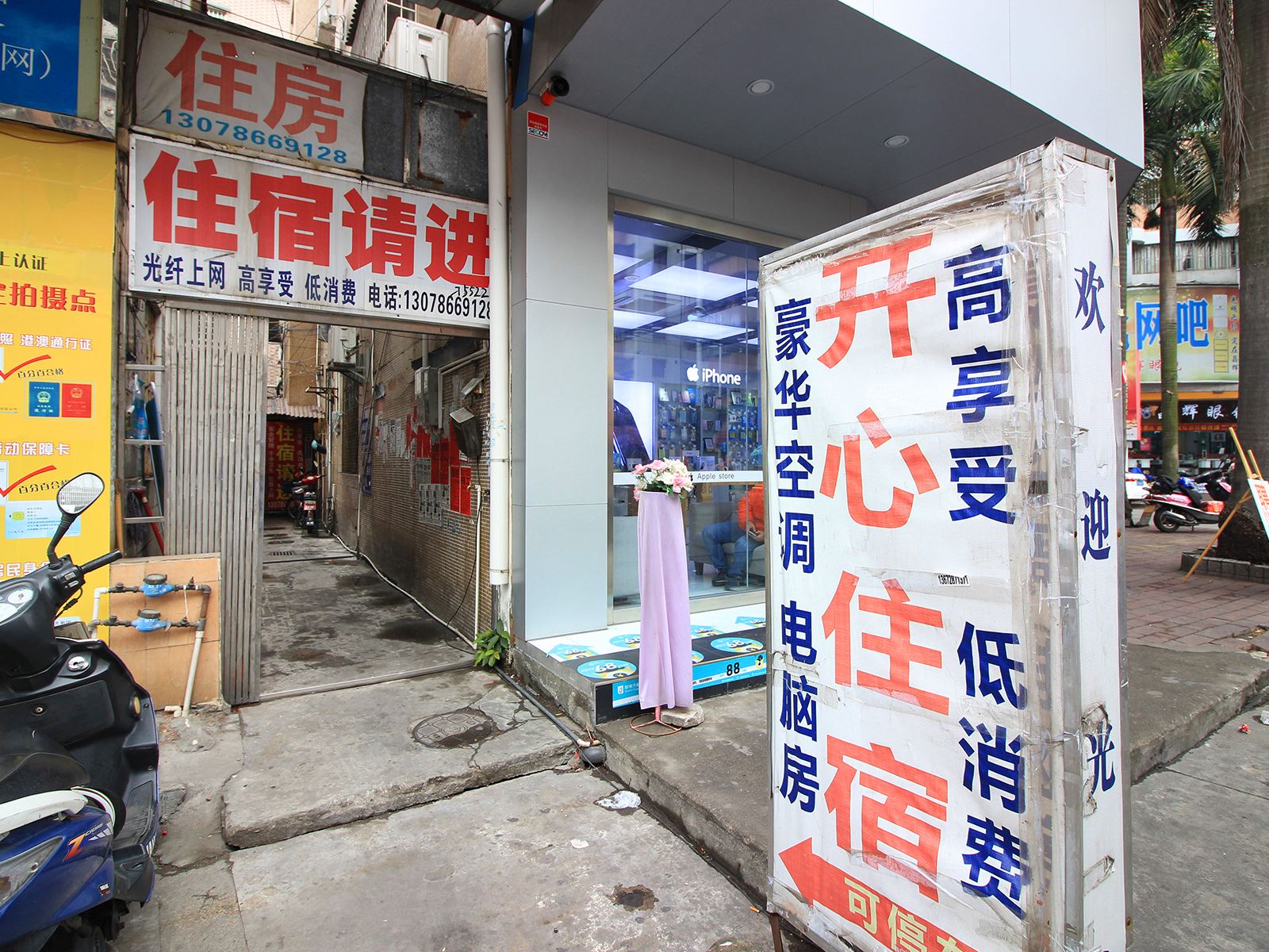 开心住宿(中山东镇大街店)