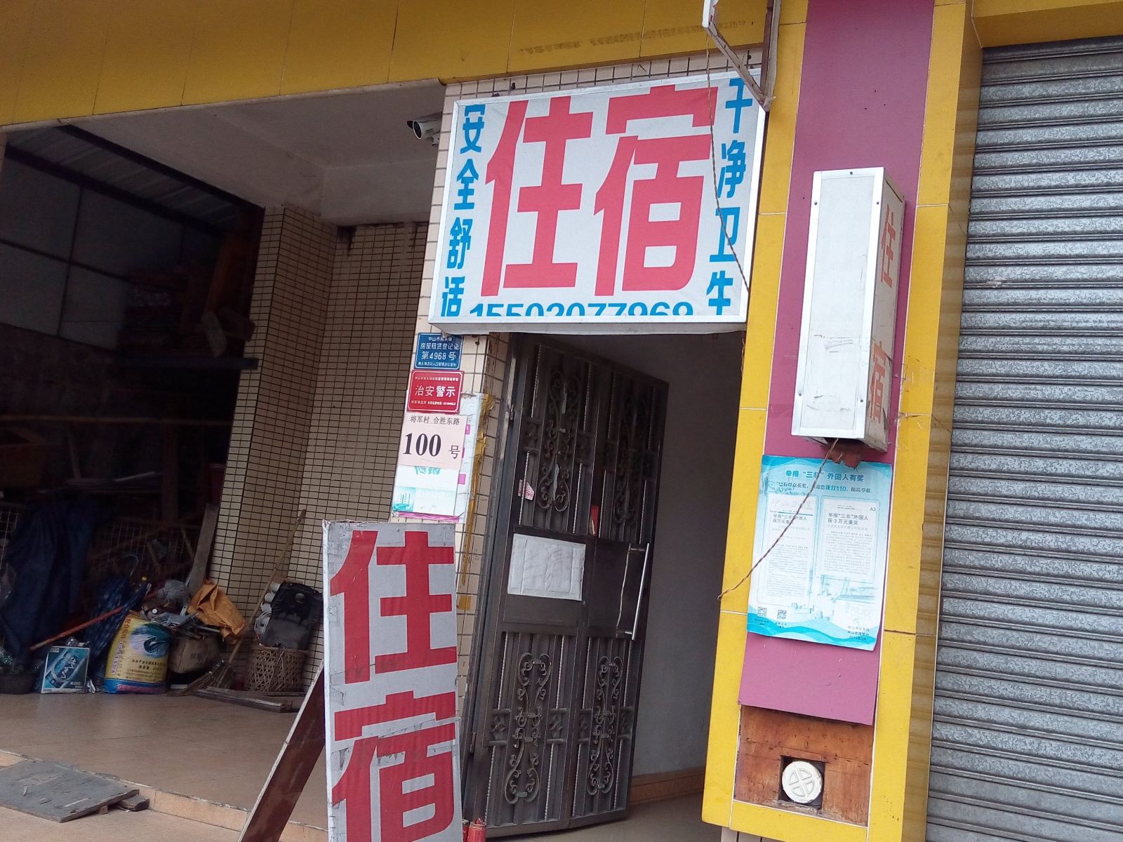 平价住宿(中山南头店)