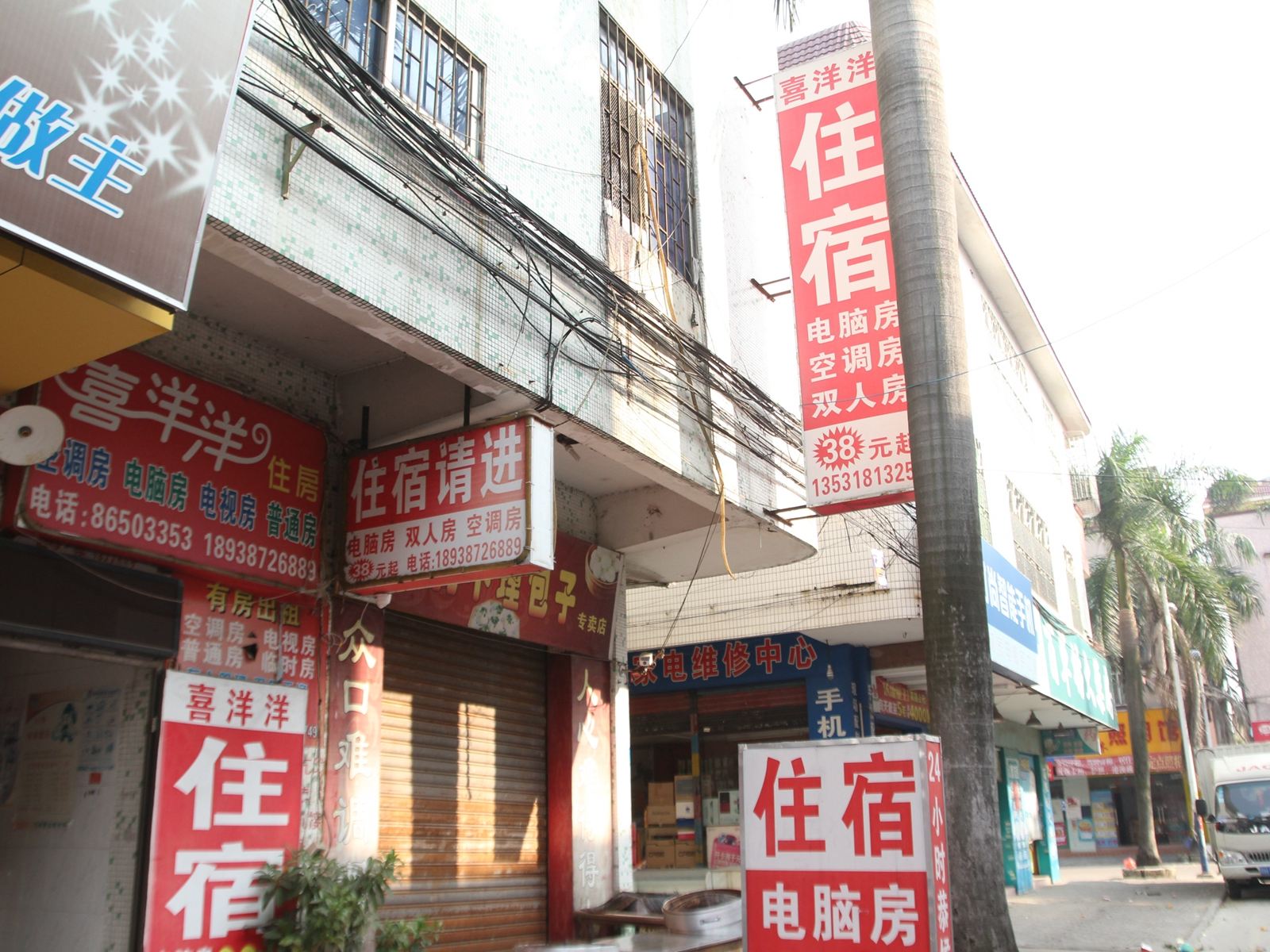 外观