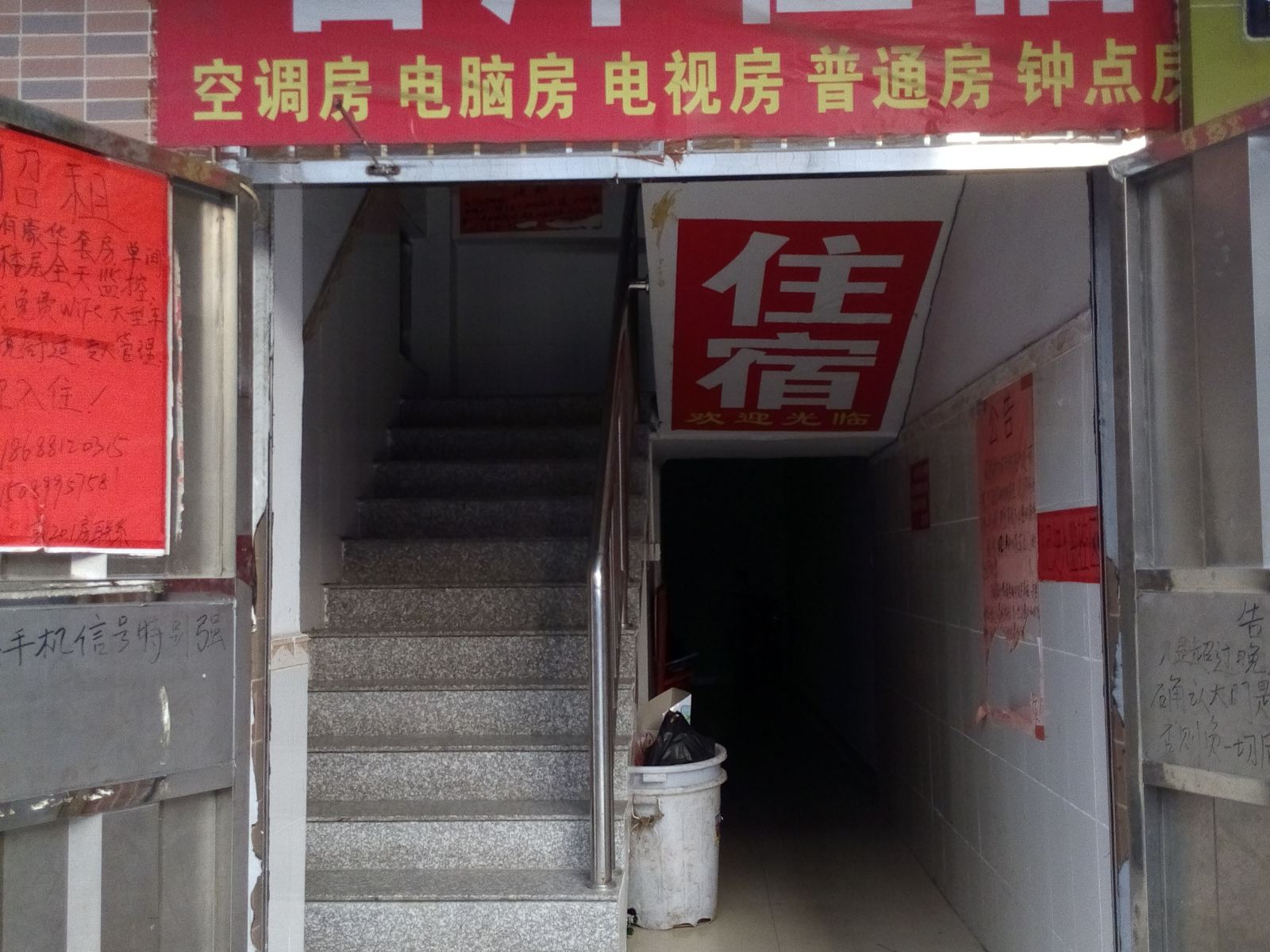 中山横栏名洋住宿
