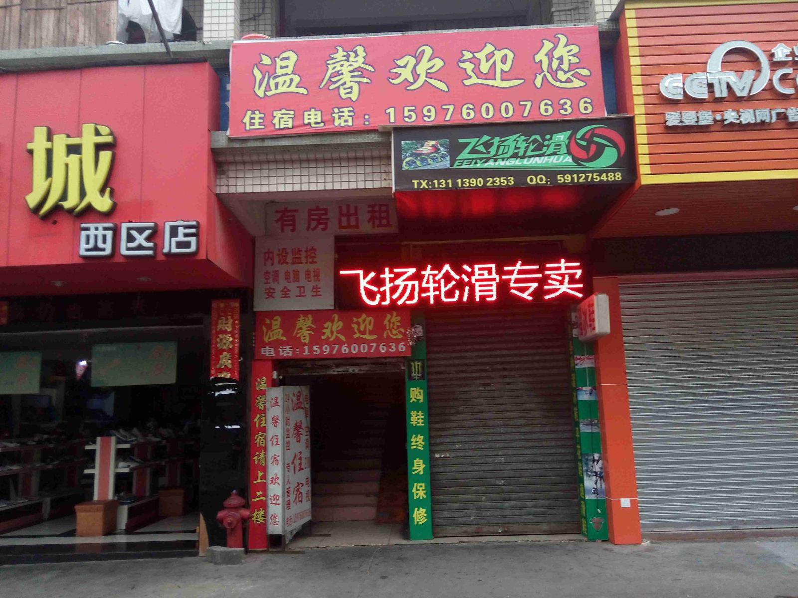小榄温馨住宿(中山西苑路店)
