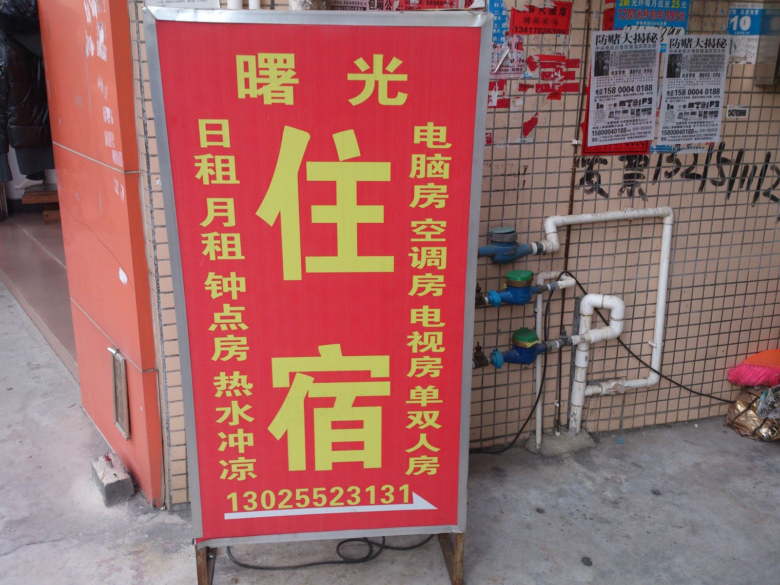 外观