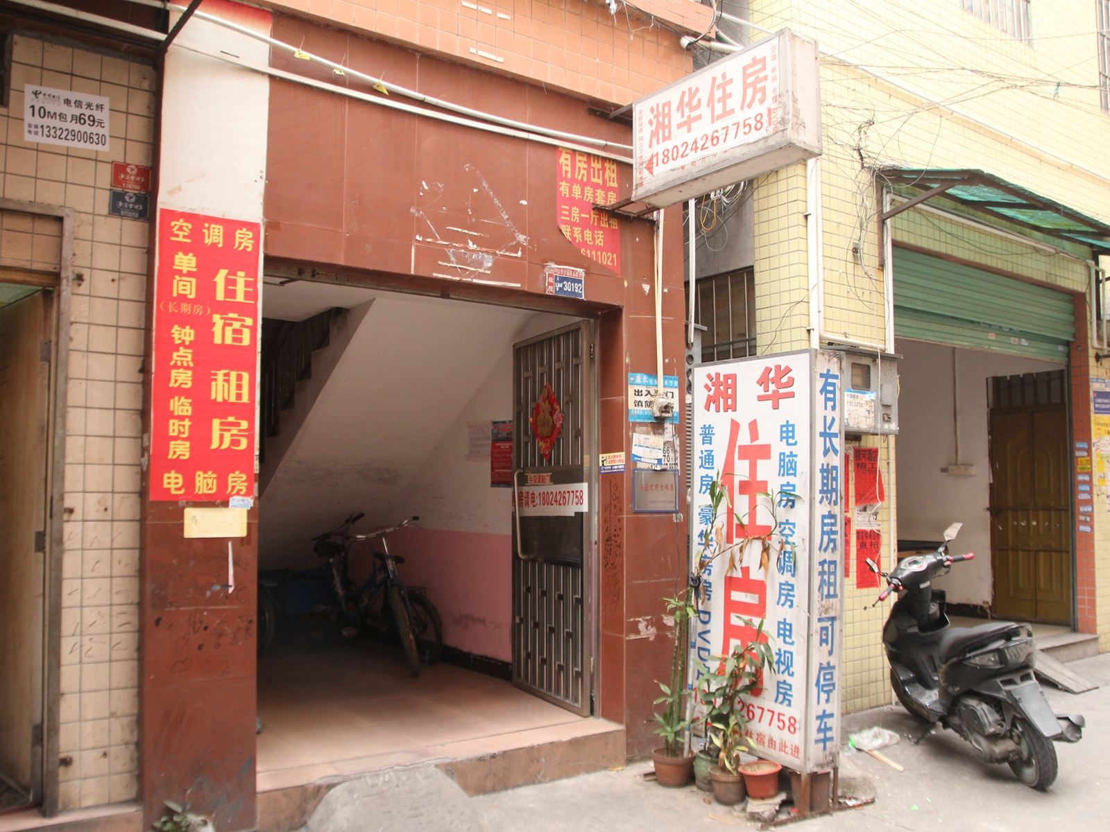 湘华住宿(中山景隆街店)