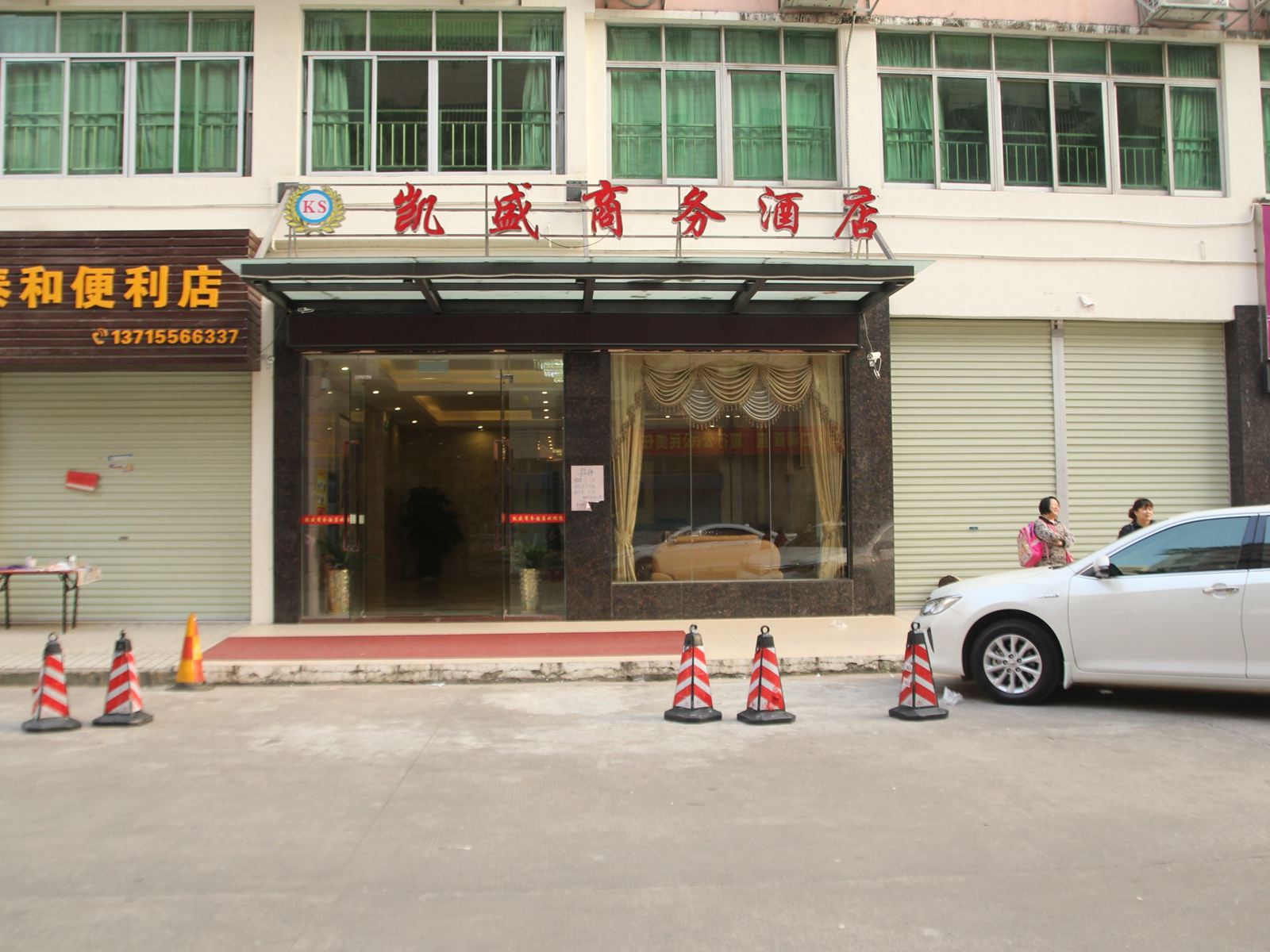外观