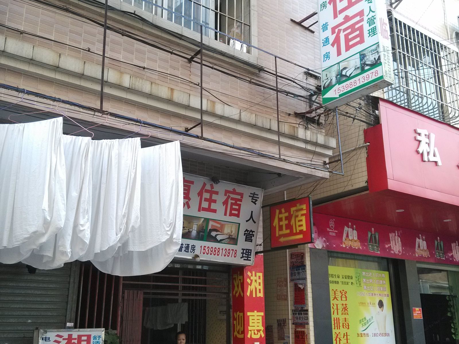 中山湘惠住宿(海州店)