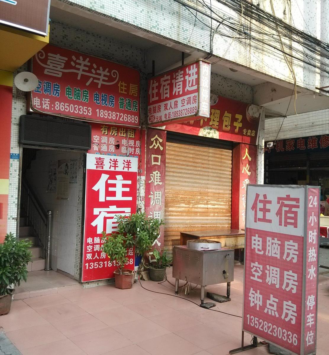 中山深湾喜洋洋住宿