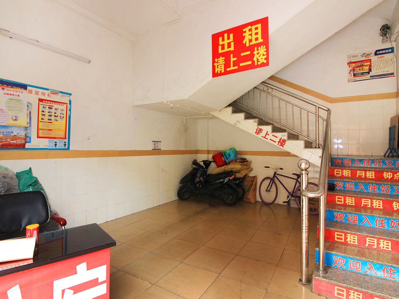 公共区域
