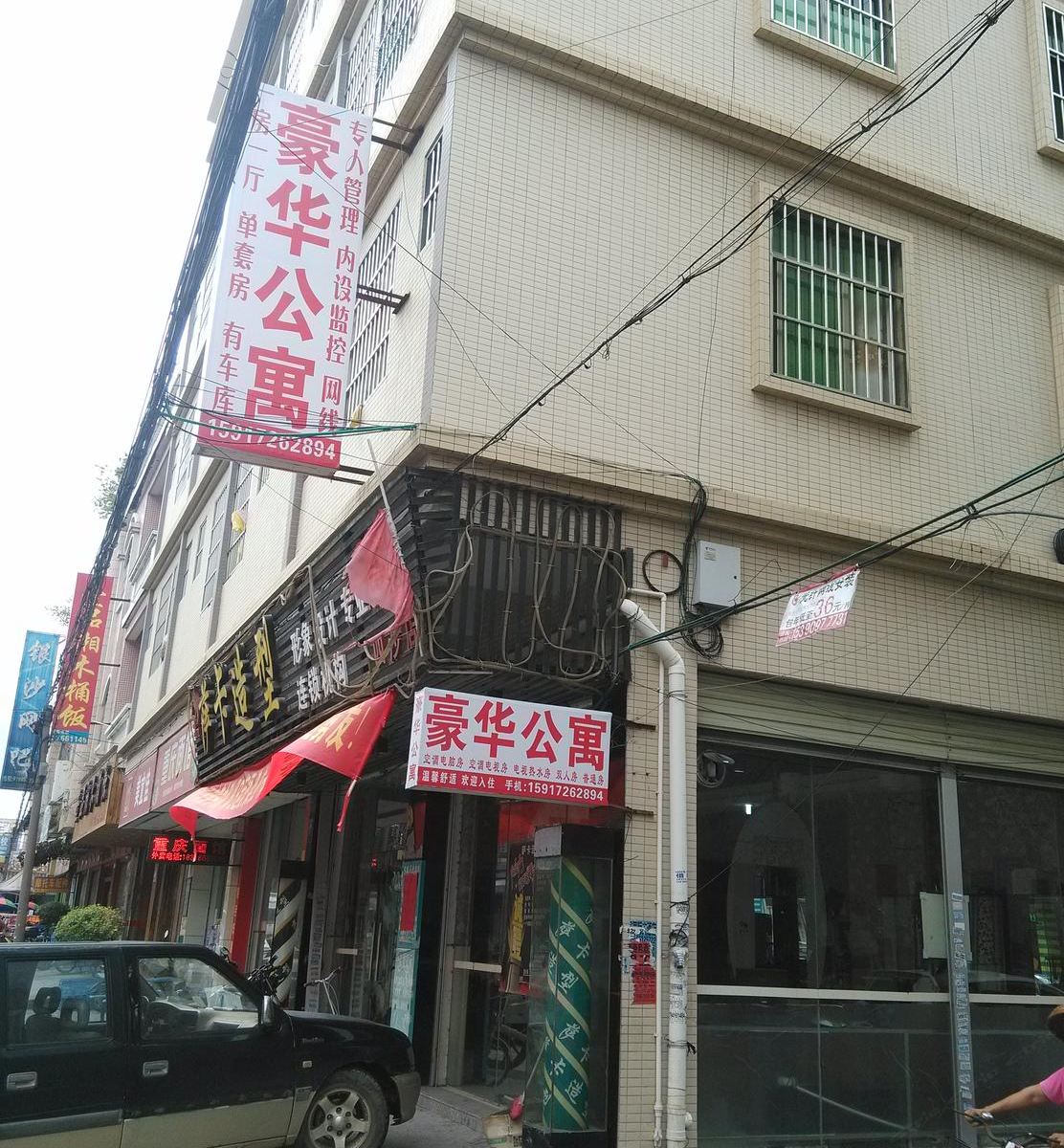 中山横栏豪华公寓