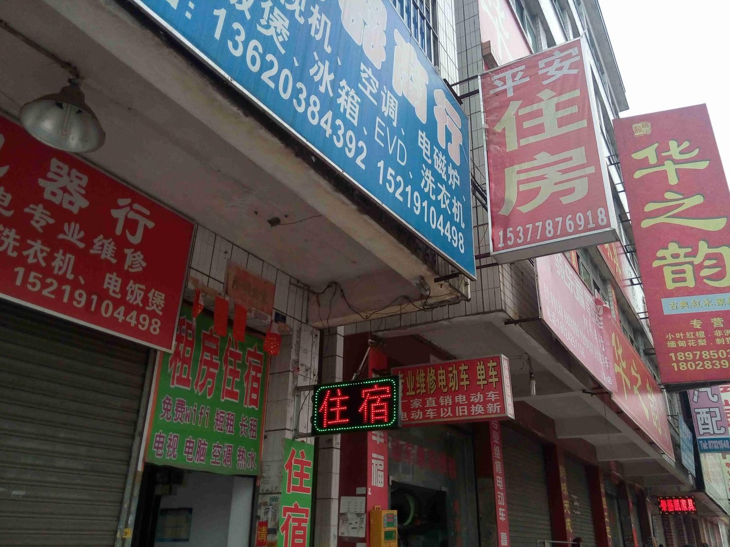 外观