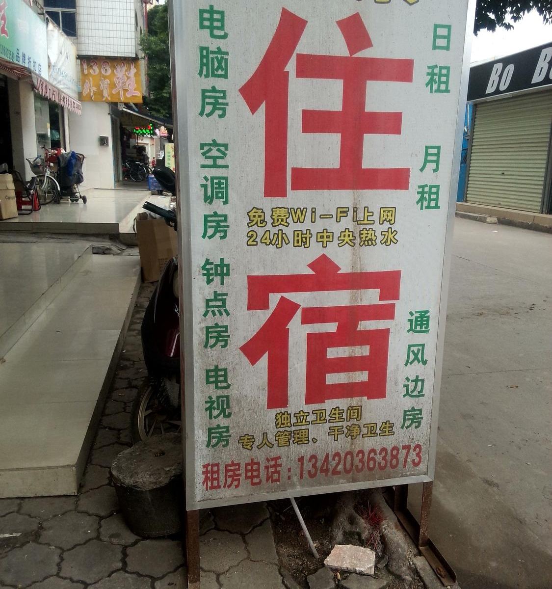 外观