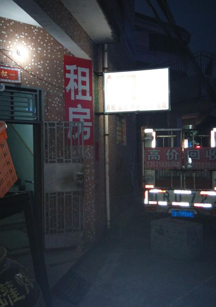 中山三乡平安住宿