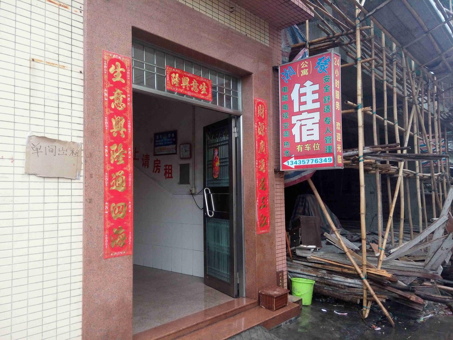 中山小榄湘缘住宿