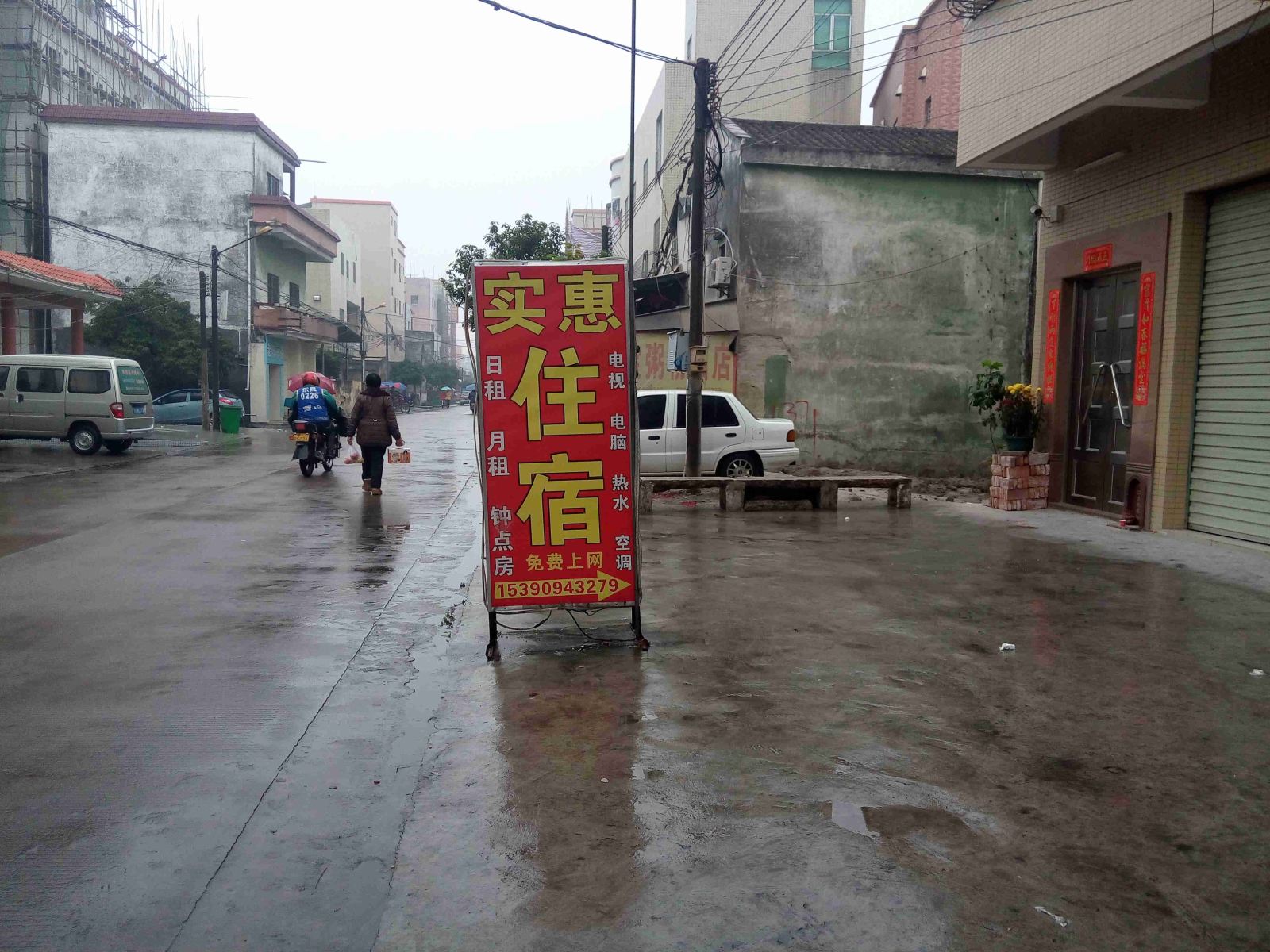 中山小榄实惠住宿