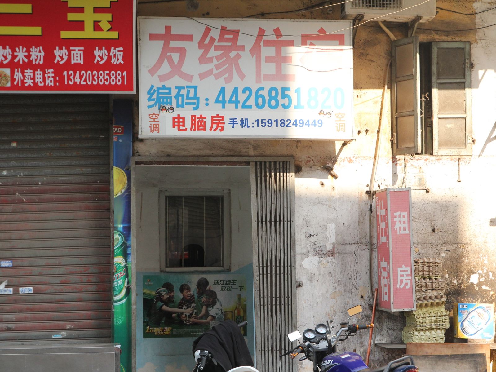 外观