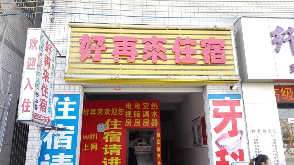 外观
