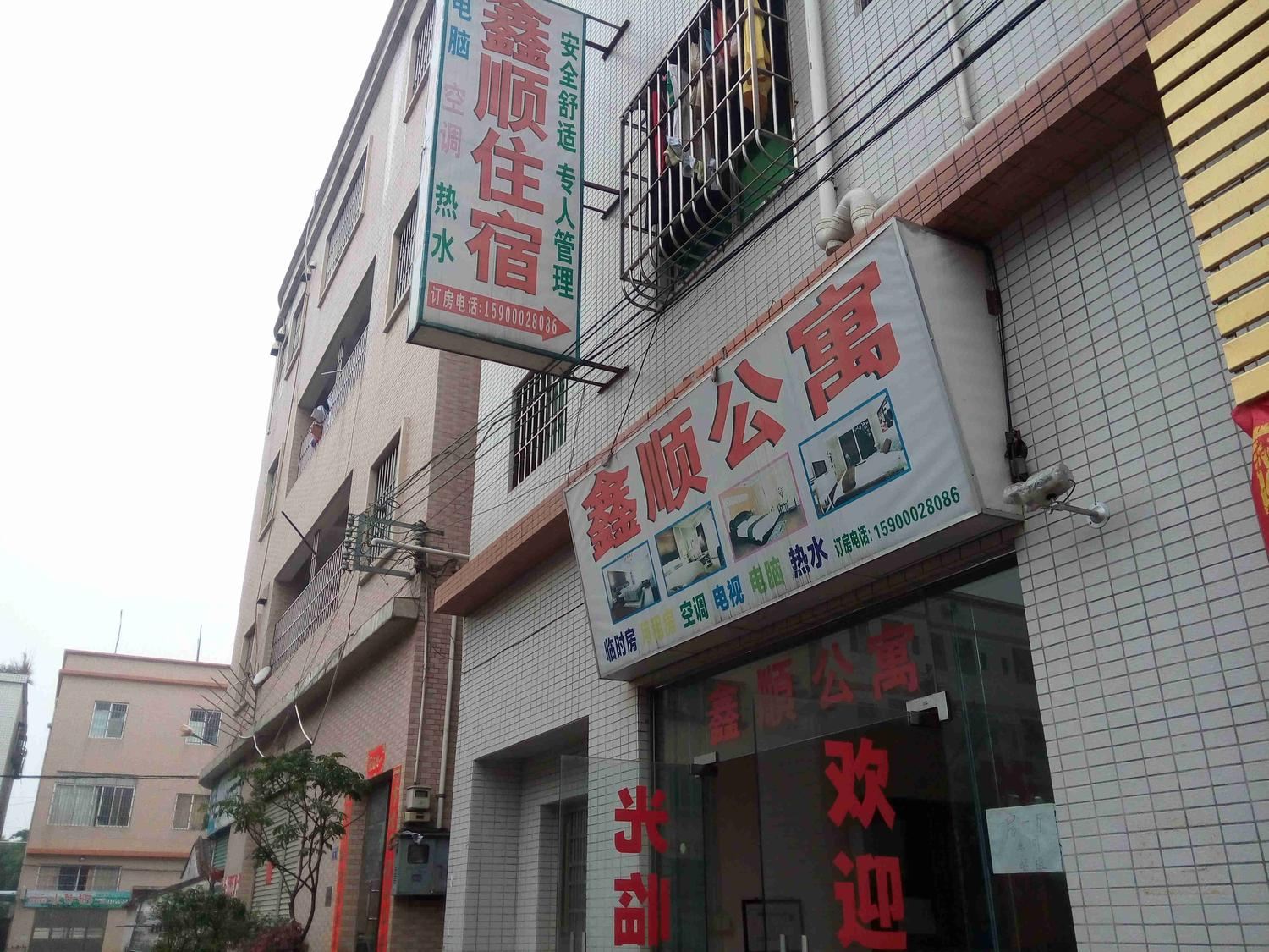 中山小榄鑫顺住宿
