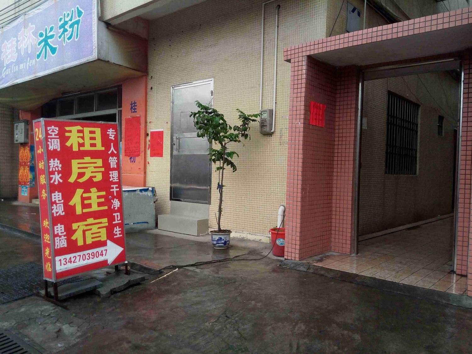 中山中山小榄租房住宿(街)