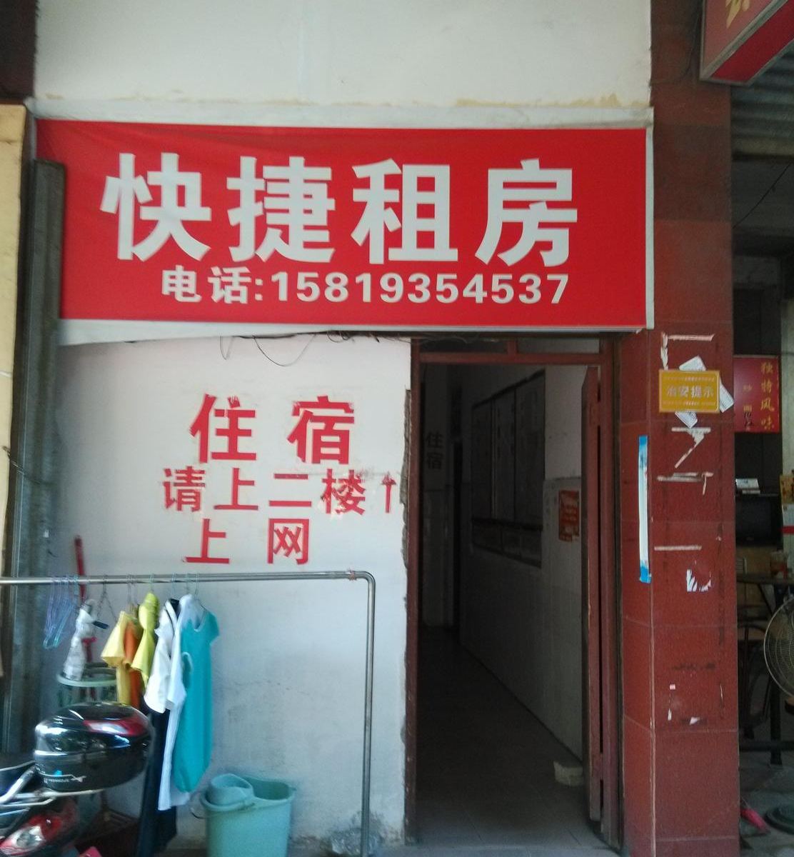 中山南头快捷租房
