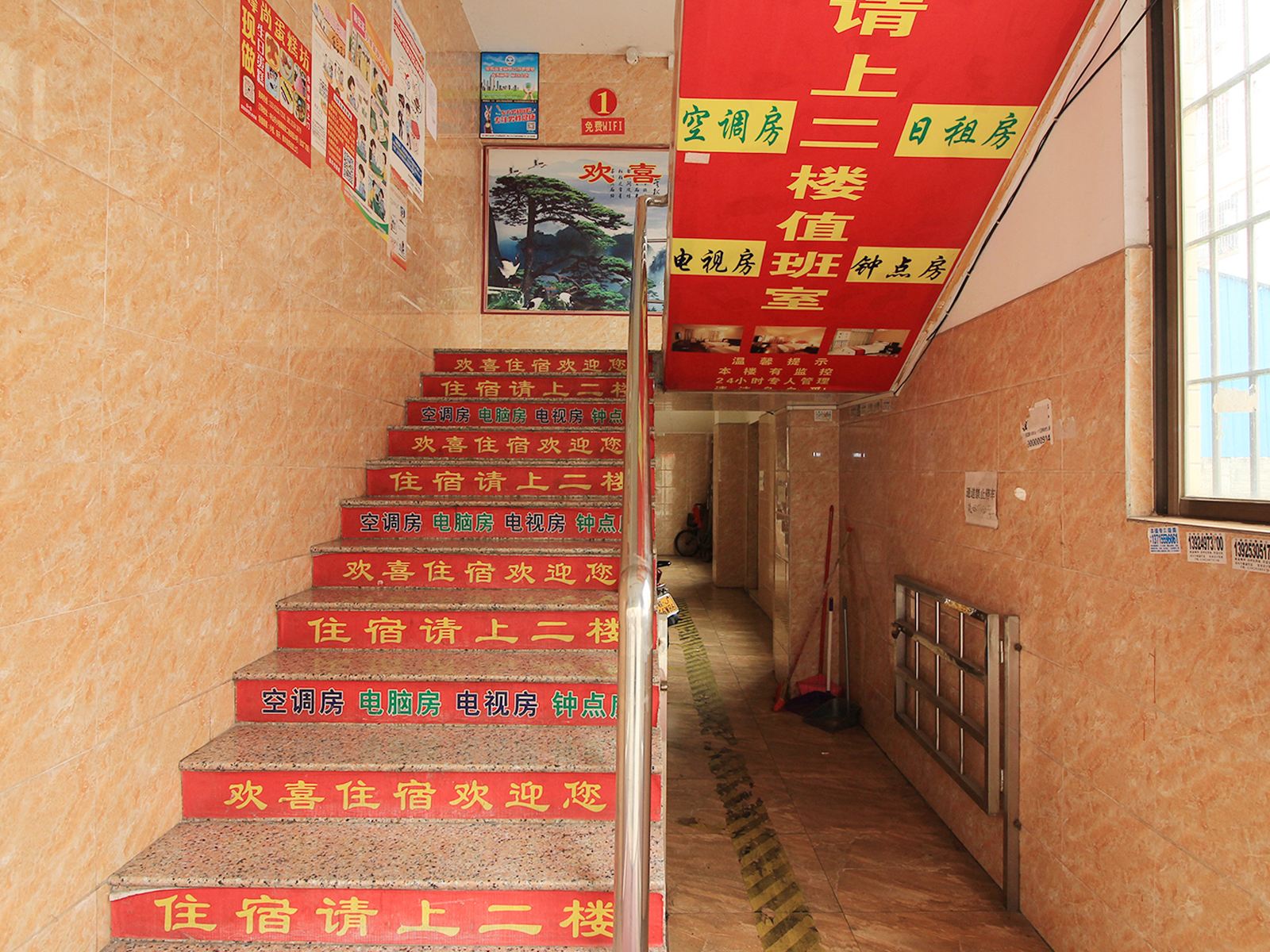 公共区域