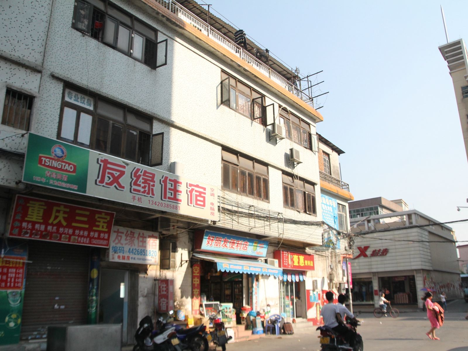 中山友缘住宿(汇源街店)
